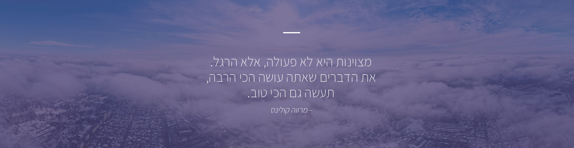 רקע לציטוט